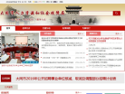 大同市人力资源和社会保障局缩略图
