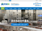 上海鼎拓实业缩略图