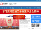 东台报业网缩略图