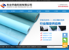 东台宇森科技缩略图