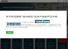 扬州锻压机床缩略图