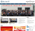 东北财经大学缩略图