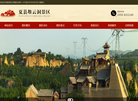 夏县堆云洞景区缩略图
