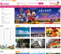 驴妈妈度假旅游缩略图