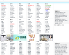 朝鲜族网址站缩略图