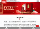 杜康酒代理缩略图