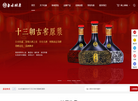 陕西白水杜康酒厂缩略图
