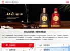 杜康酒代理加盟缩略图
