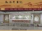 敦煌书画院缩略图
