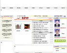 敦煌市人民政府门户网站缩略图