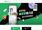 多多输入法缩略图