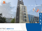 山东多乐新能源科技有限责任公司缩略图