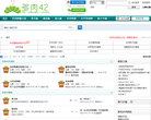 多肉42植物论坛缩略图