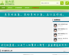 多肉吧缩略图
