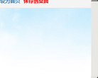 多事通便民查询网缩略图