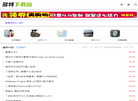 多特软件站缩略图
