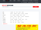 济南微视角商务服务缩略图