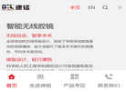 合肥德铭电子缩略图