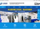 大湾检测技术缩略图