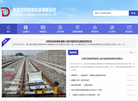 东网空间地理信息缩略图