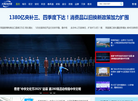 大湾区经济网缩略图