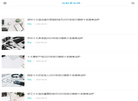 贰福常识网缩略图