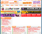 广州大学城兼职网缩略图