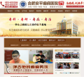 武警上海浦东医院缩略图