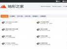 WorldMachine中文手册文档缩略图