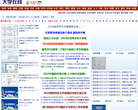 大学在线缩略图