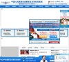 成都军区空军机关医院缩略图
