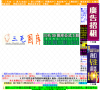 三毛福彩3D图库缩略图