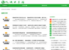 大侠虫手游缩略图