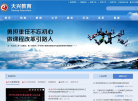 大兴区教育委员会缩略图