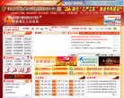 东西湖区人民政府缩略图