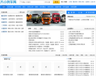 大小货车网缩略图