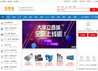 河北大享立信息技术缩略图