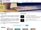 北京市大兴区律师协会缩略图