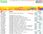 大学生校内网缩略图