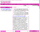 大学生征兵网缩略图