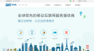 动信通缩略图