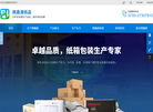 深圳市鼎鑫源纸品缩略图