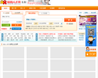 东阳恒信人才网缩略图