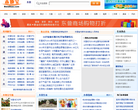东营本地宝缩略图