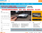 抵押车之家缩略图