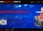淄博德易磁电科技缩略图
