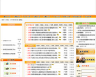 东营市政府采购网缩略图