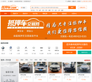 抵押车交易网缩略图