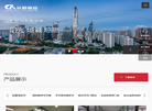 德阳畅行旅游缩略图