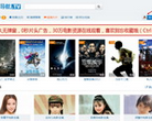 电影导航缩略图